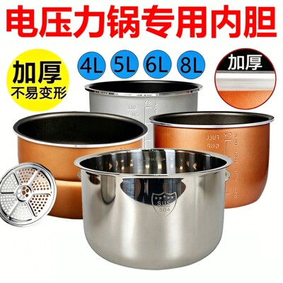 适用爱德6L/升电压力锅YBW60-100A/100A22/CYYB60-100/100D内胆锅