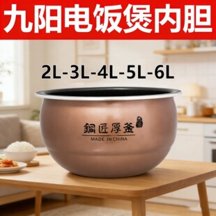 九阳电压力锅5L内胆配件Y-50C812/50C81/50C82/50A7平底煮汤晶瓷