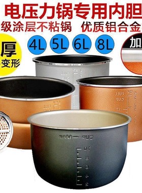 康佳KGYL-501E/KGDN50-1/三角CKD-X550电压力锅内胆5升配件锅适用