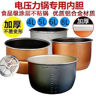 海信电压力锅内胆YGJ60A1/YJ60P3多功能电气锅锅胆6L升配件锅适用
