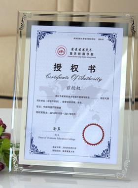 创意水晶玻璃相框摆台a4荣誉证件框8寸10寸奖状框专利证书框挂墙