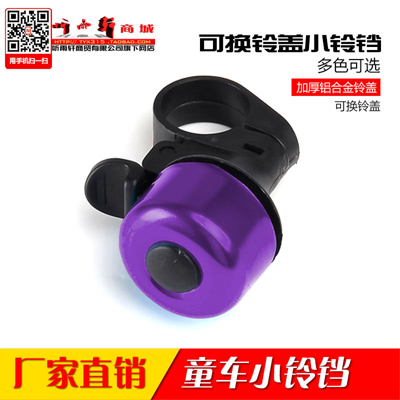 Avertisseur de vélo sonnerie commune - Ref 1454379 Image 3