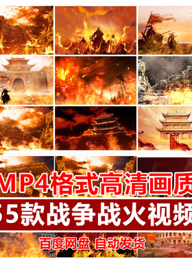 战火硝烟战场建筑废墟残酷古代战争抗战LED舞台朗诵背景视频素材