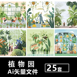 AI矢量设计素材植物园绿色清新热带花卉养殖种植基地休闲人物插画