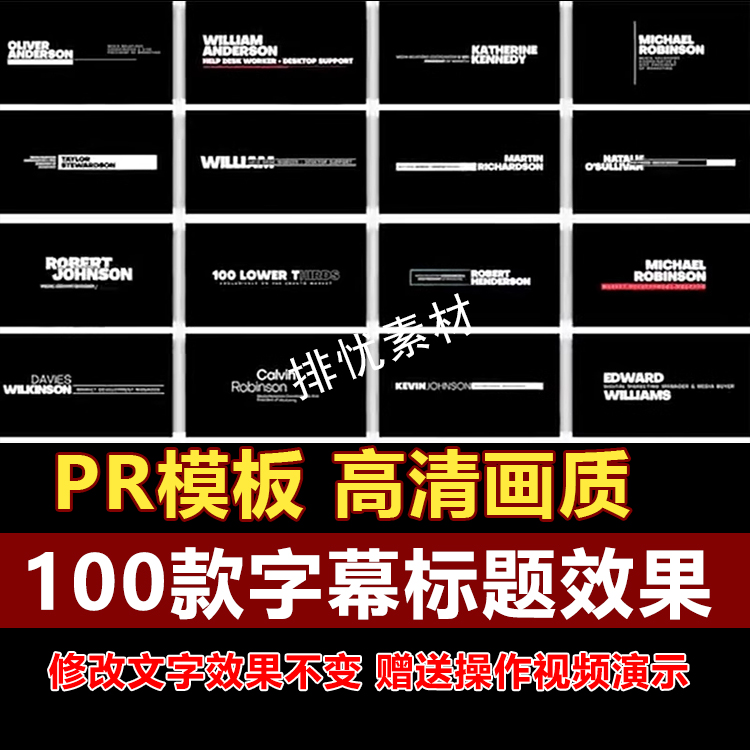 文字标题字幕条排版动画效果剪辑合成特效PR动态模板预设视频素材