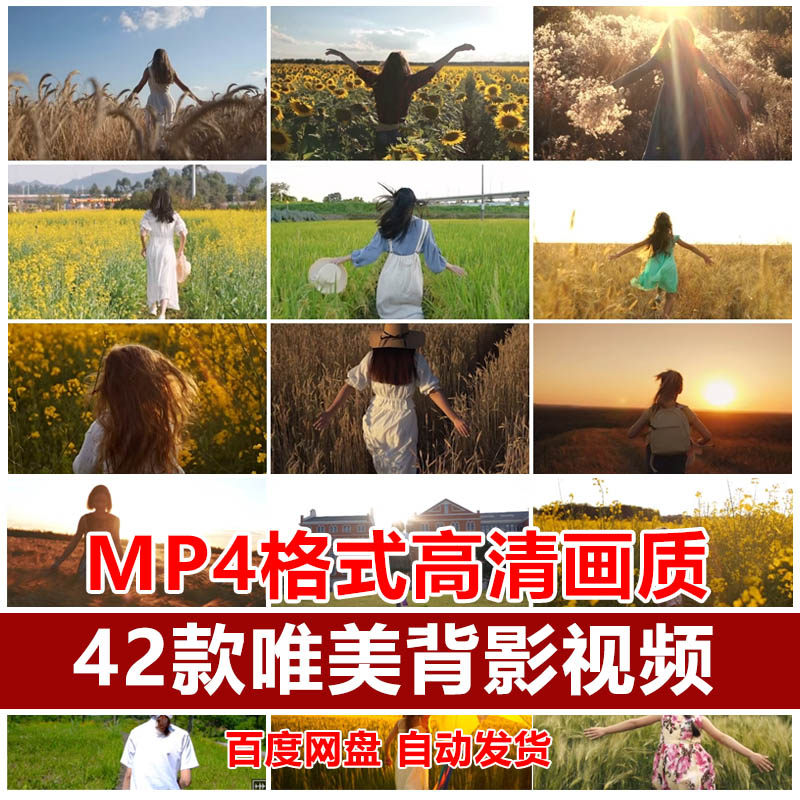 唯美女孩奔跑背影旅拍小清新人物设计素材/源文件