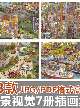 素材全景视觉插画集忙忙碌碌小镇设计绘画视觉大发现高清电子画册