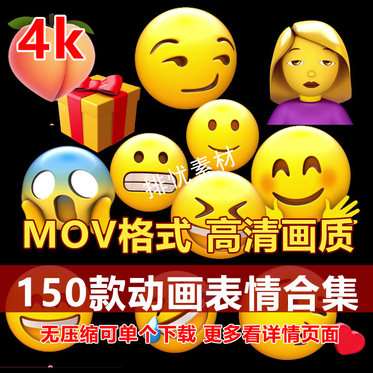 卡通可爱动画表情动态人物手势P样图/效果图销售