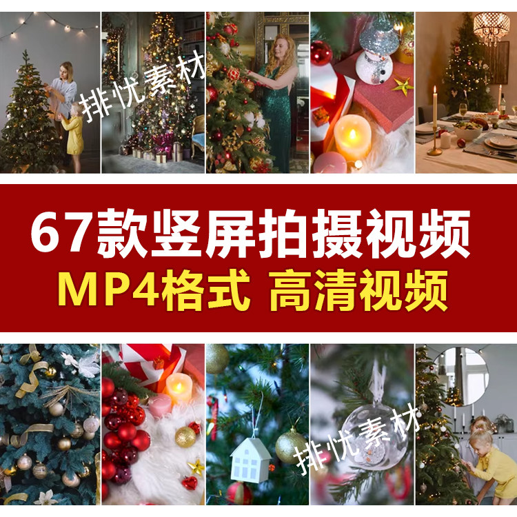 圣诞节平安夜圣诞树幸运球氛围祝设计素材/源文件