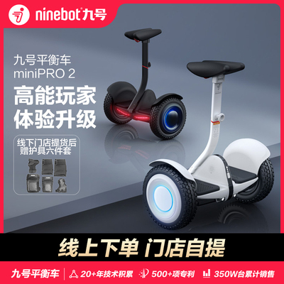 长续航通用平衡车九号双轮