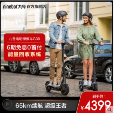 ninebot轮胎座椅电动滑板车