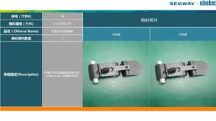 es4折叠开关总成高配低配折叠卡管总成 ninebot滑板车配件es1es2