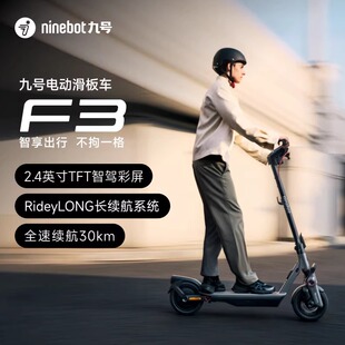 Ninebot九号电动滑板车F3男女成人可折叠电动车减震可爬坡长续航