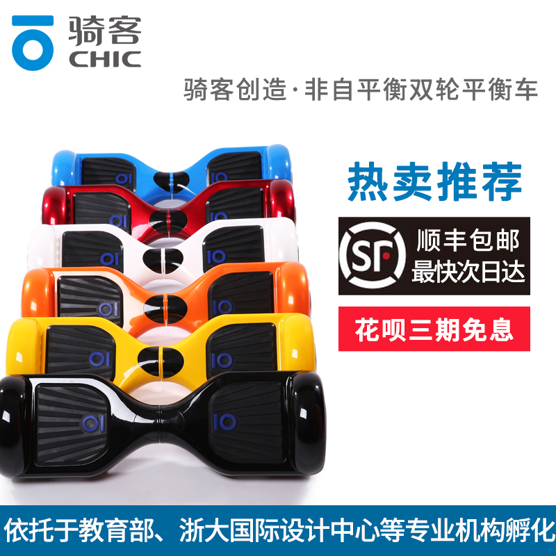 骑客平衡车smartc1漂移扭扭车