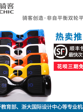 骑客平衡车Smart C1两轮车双轮体感思维漂移扭扭车骑客奔行骑士