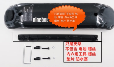 ninebot外挂电池滑板车