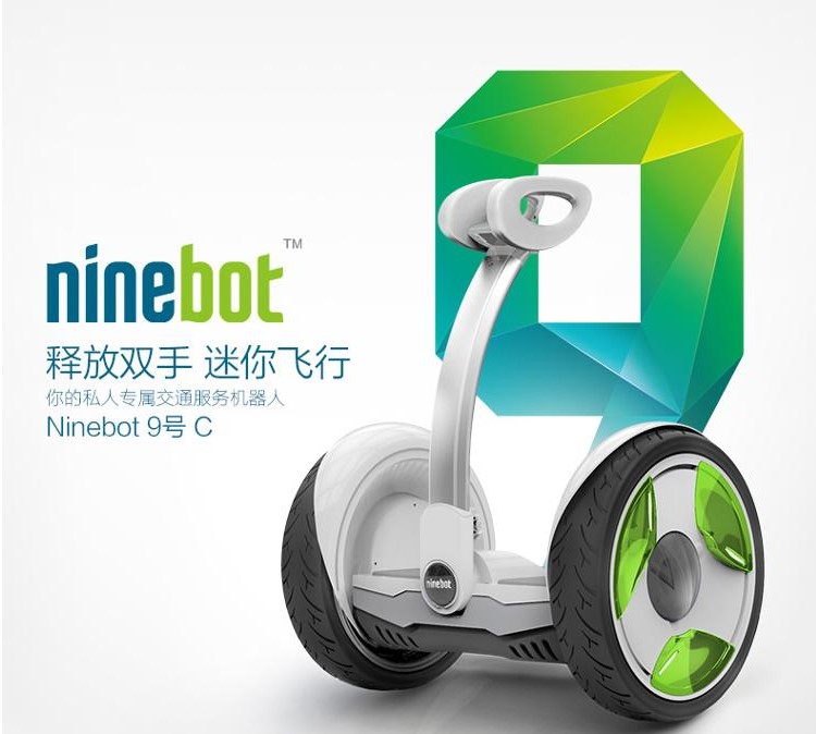 腿控平衡车Ninebot双轮