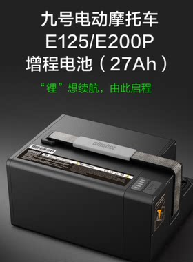 九号ninebot电动摩托车