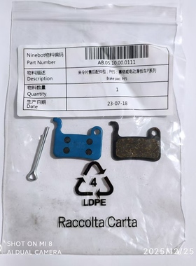 ninebot九号p100sp65配件刹车片左右刹把前轴端盖前后悬挂电机