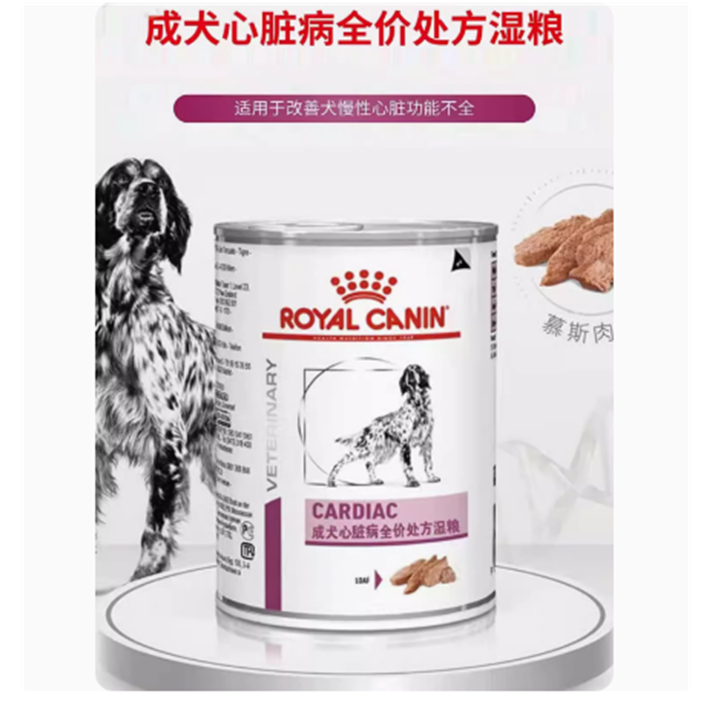 皇家犬心脏罐头湿粮处方