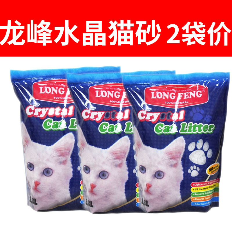 龙峰猫砂宠物猫用品水晶猫沙除臭无尘无味大颗粒水晶砂3.8L*2袋