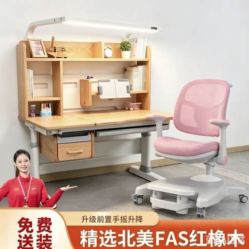 七月飞扬红橡桌椅可升降儿童红橡