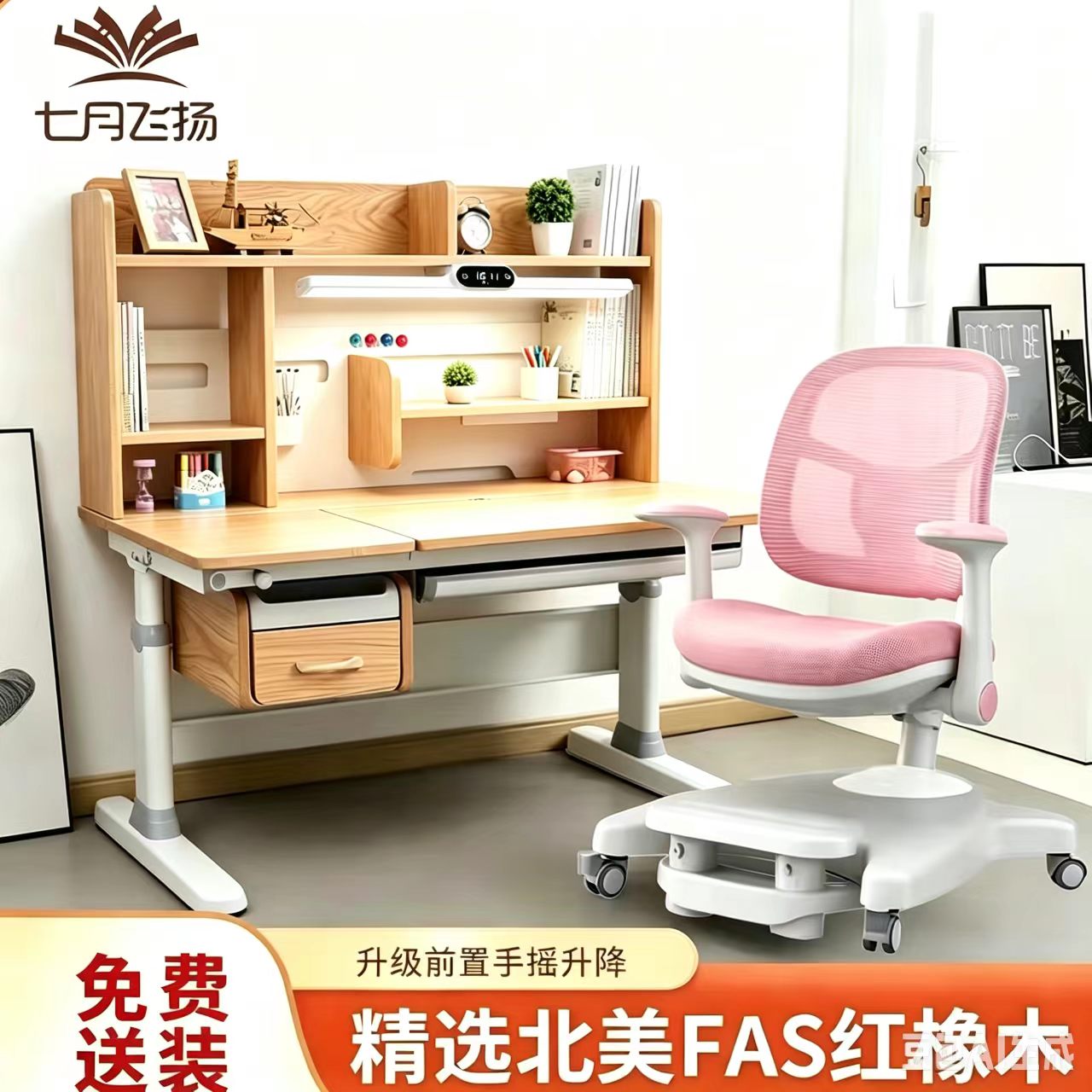 七月飞扬红橡桌椅可升降儿童红橡图片