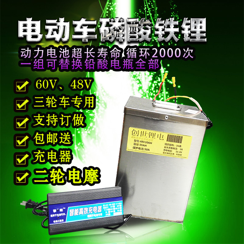 电动车48V20ah30ah50ah锂电池60v20ah24ah30ah40ah磷酸铁锂三轮车