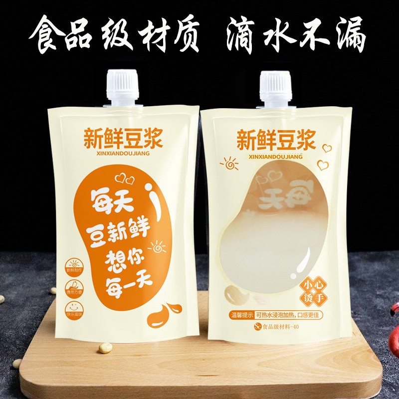 一次性中药袋中药液体包装袋吸嘴袋子汤药分装可加热密封袋保鲜袋