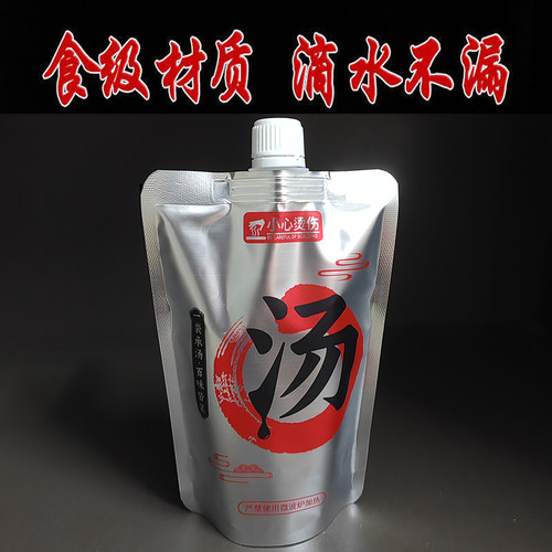 铝箔吸嘴袋汤袋加厚液体一次性装袋酱料外卖饮料打包耐高温定制袋