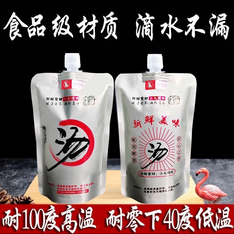 螺蛳粉汤袋铝箔打包袋外卖热汤袋装一次性自立密封保鲜袋子吸嘴袋