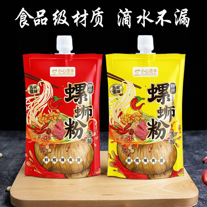 一次性豆浆袋饮料奶茶玉米汁吸嘴袋中药自封袋密封螺蛳粉汤袋摆摊