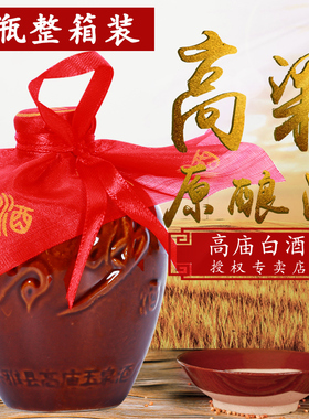 四川洪雅高庙白酒高妙52度100ml小坛纯粮高粱清香型32瓶整箱包邮