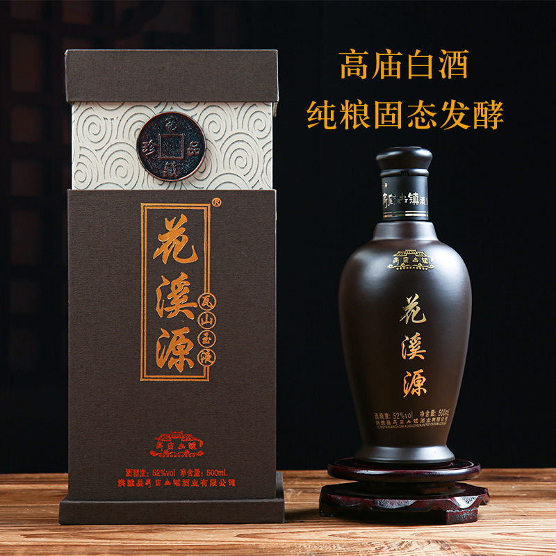 洪雅高庙花溪源500ml包邮玉液