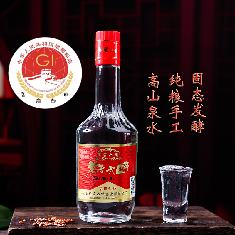 四川洪雅高庙白酒老子50度500ml