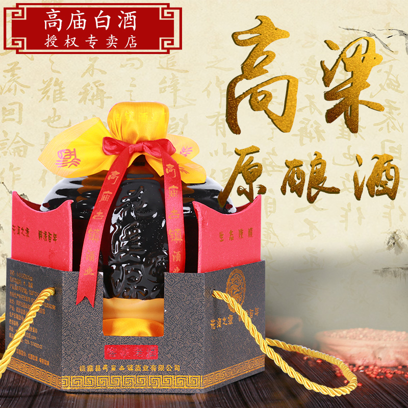 高庙白酒花溪源坛装52度窑藏老酒3斤纯粮食固态清香型送礼包邮