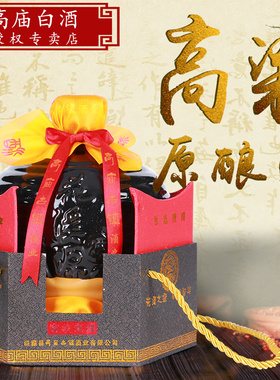 高庙白酒花溪源坛装52度窑藏老酒3斤纯粮食固态清香型送礼包邮