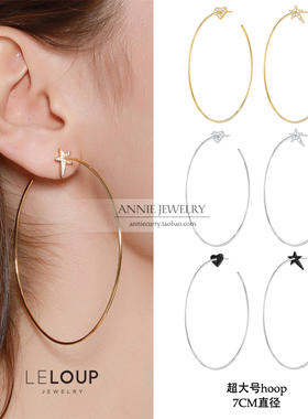 加拿大LE LOUP复古甜心 不对称镶钻爱心星星超大hoop圈圈圆环耳环