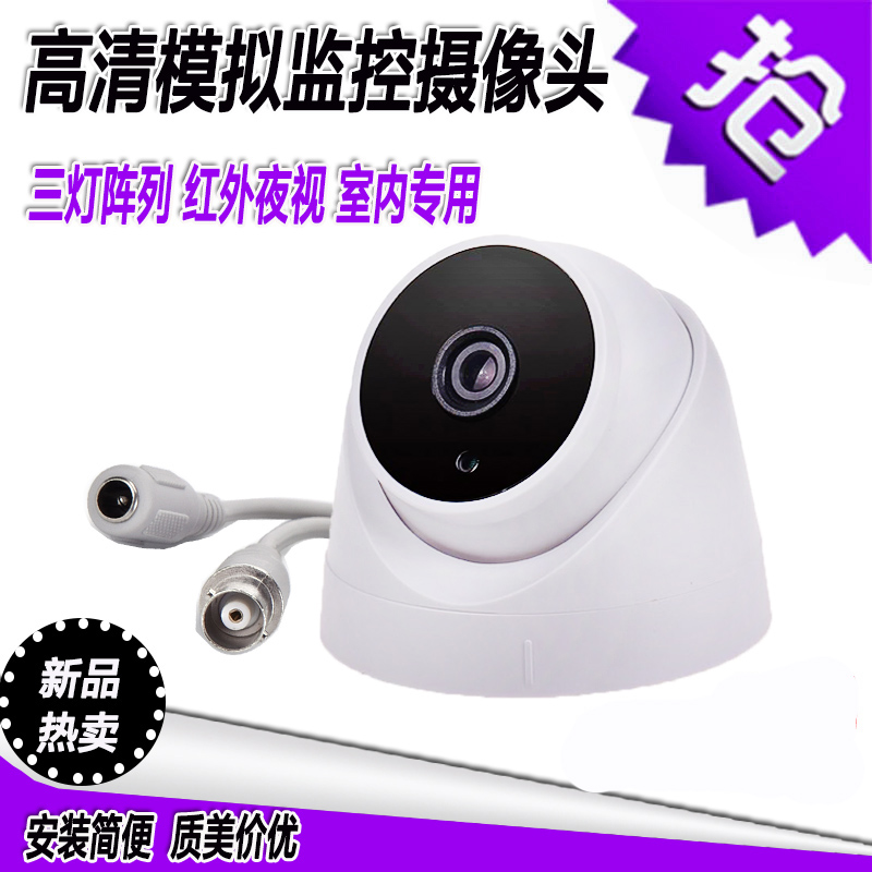 模拟监控摄像头半球型高清红外夜视室内专用广角1200线家用监控器