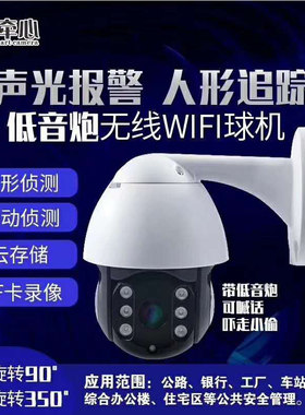 红外夜视数字1080p监控摄像头
