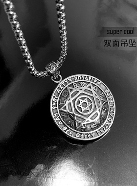 钛钢双面圆牌六芒星项链男士百搭