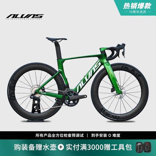 爱瓦士DA54冰裂绿碳纤维自行车