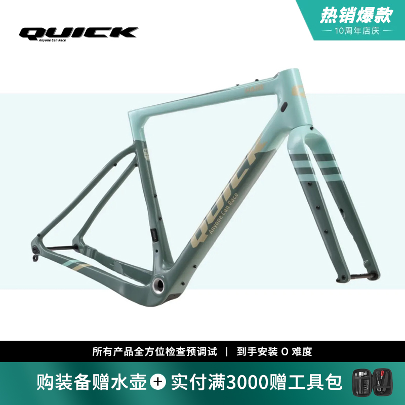 快客砾石瓜公路车一体成型