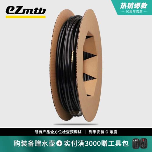 EZmtb 4层凯夫拉K28山地公路自行车刹车油管油压碟刹铁氟龙凯夫拉