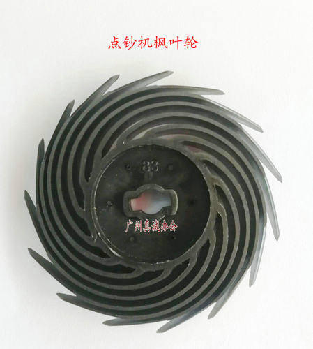 点钞机接钞叶轮/枫叶轮/捻钞轮/收钞轮/点钞验钞机通用配件