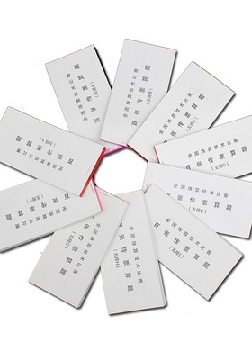 包邮新 五排数传票 练习传票 (五排ABCDEFGHIJ)百张传票算题10本