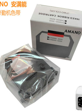 坚美JM-880印时钟TS-220安满能PIX200色带架停车场时间打印机色带