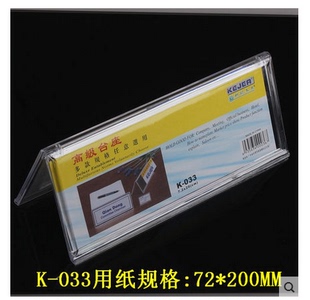 会议牌7.2 科记K 三角形席位牌 台卡台签 20CM 033三角形台卡台号