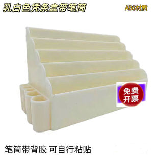 ABS凭条盒储蓄单单据盒 票据盒存单盒便签盒银行专用收纳盒带笔筒