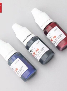 亚信079工业印油 慢干印油 079万能印油黑色擦不掉不褪色10ml